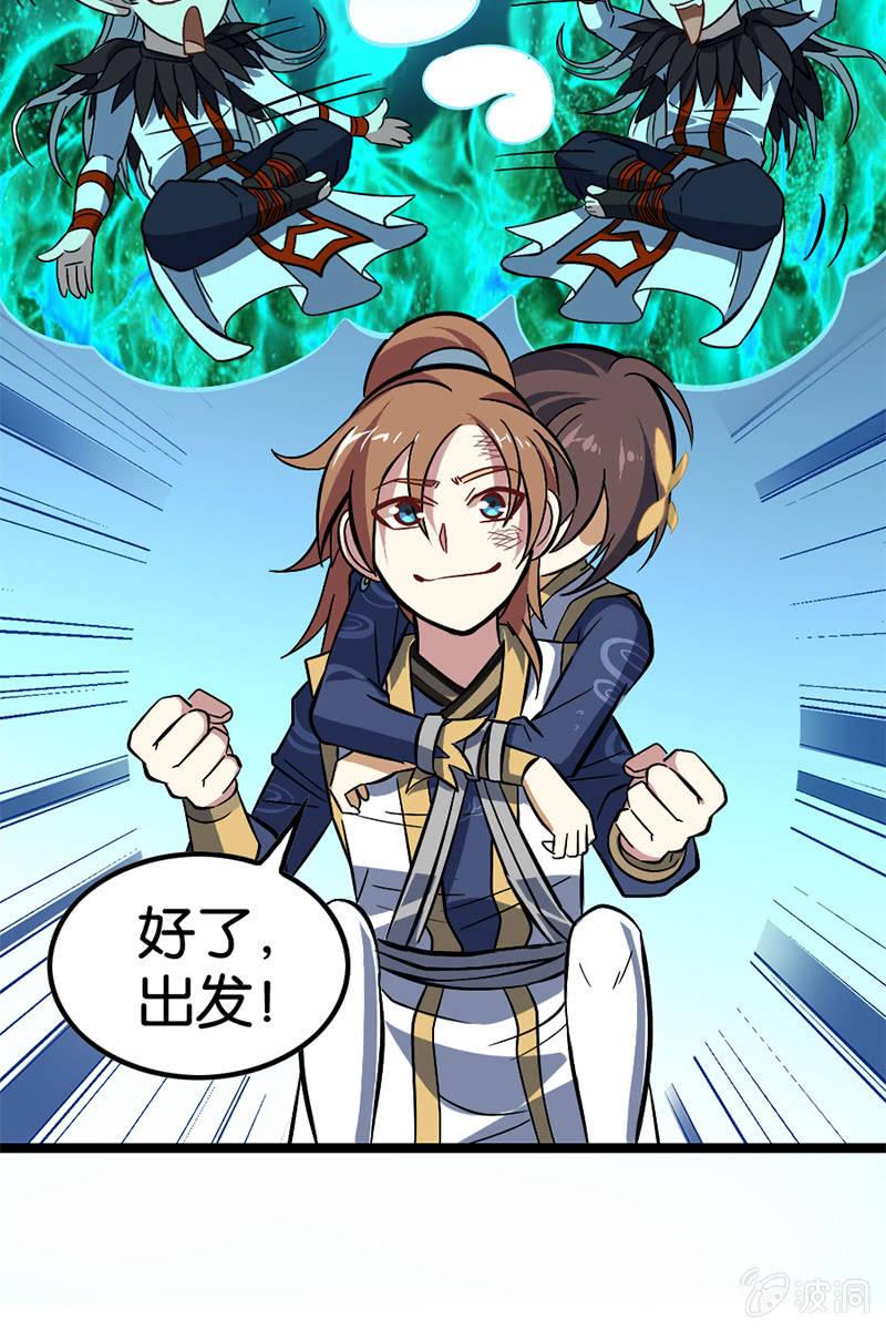 你到底对我做了什么！(1/2)-第46话