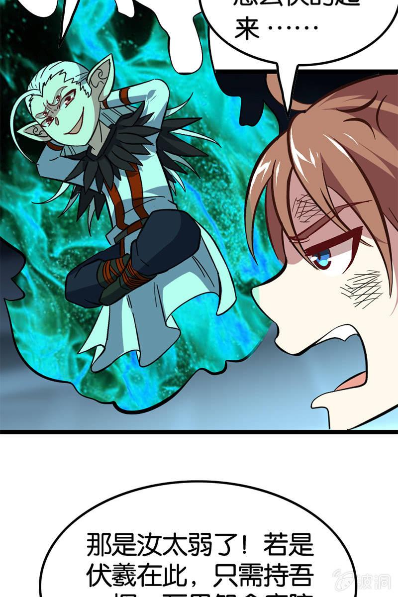 你到底对我做了什么！(1/2)-第46话