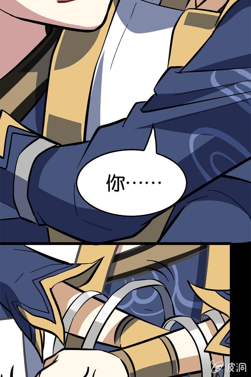 你到底对我做了什么！(1/2)-第46话