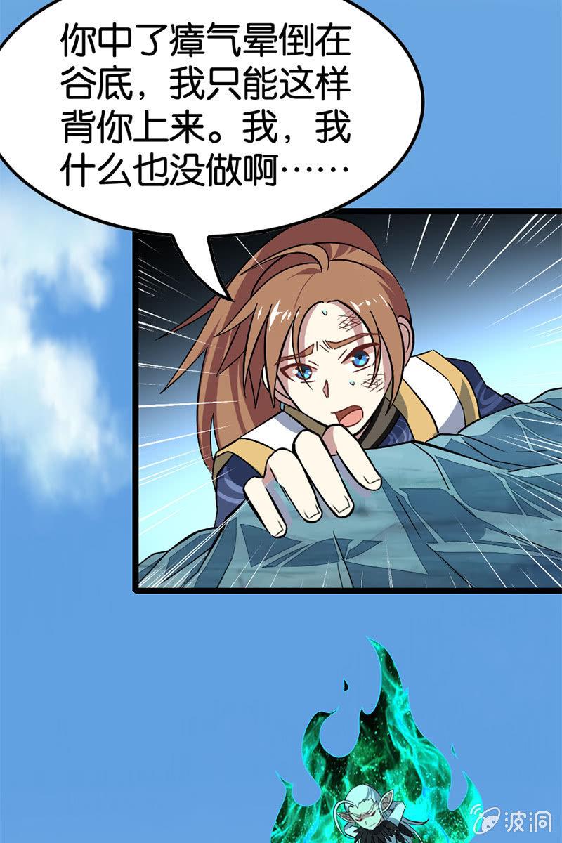 你到底对我做了什么！(1/2)-第46话