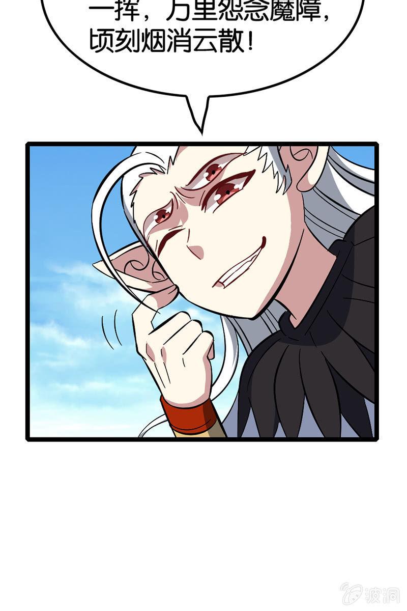 你到底对我做了什么！(1/2)-第46话