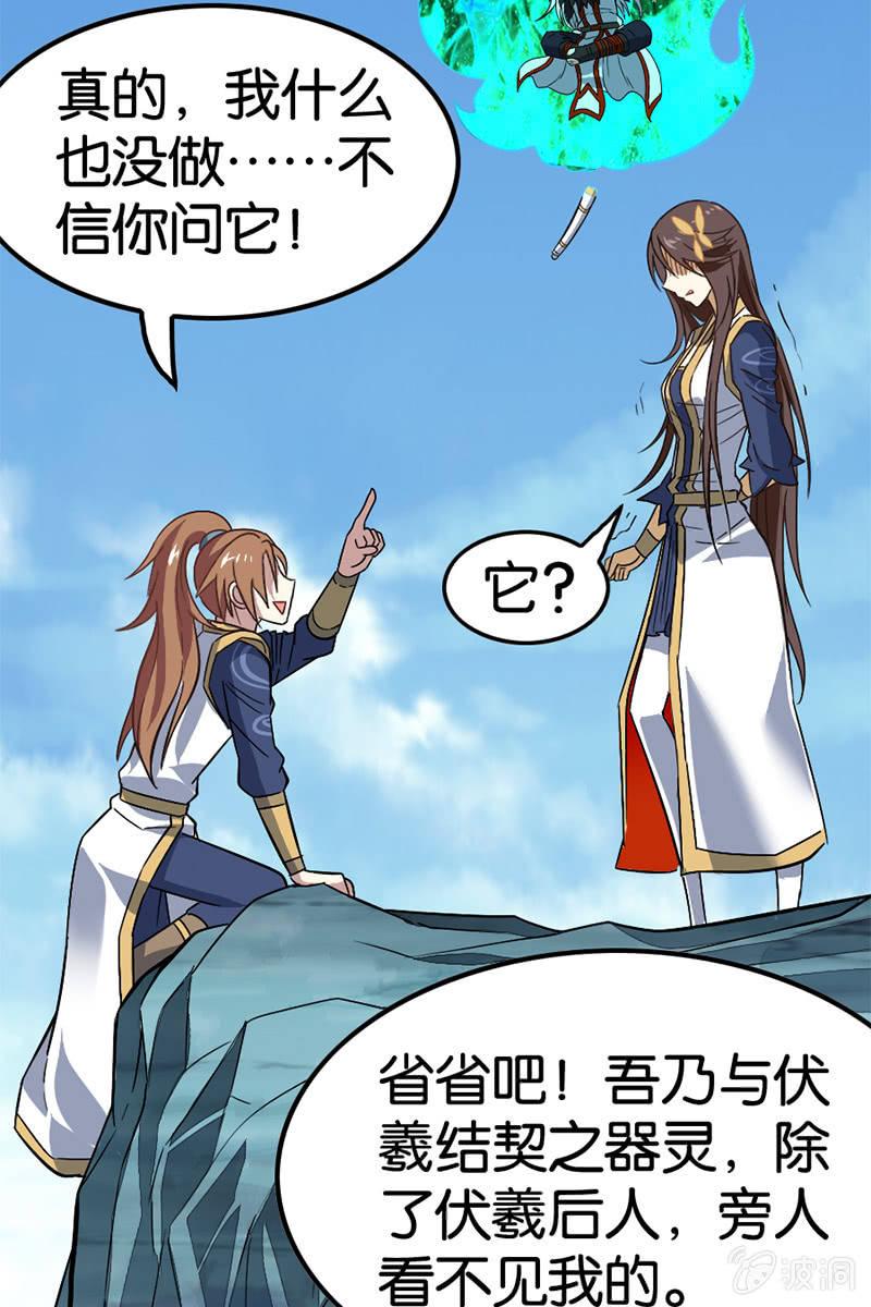 你到底对我做了什么！(1/2)-第46话