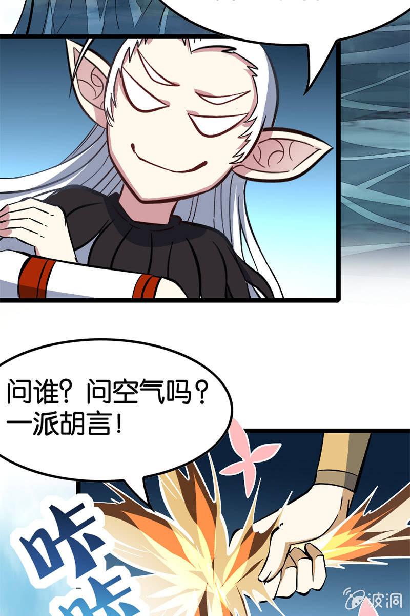 你到底对我做了什么！(1/2)-第46话