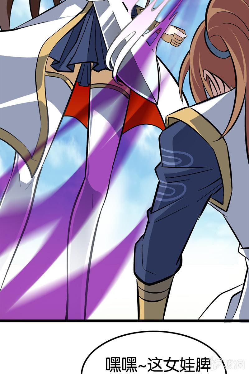 你到底对我做了什么！(1/2)-第46话