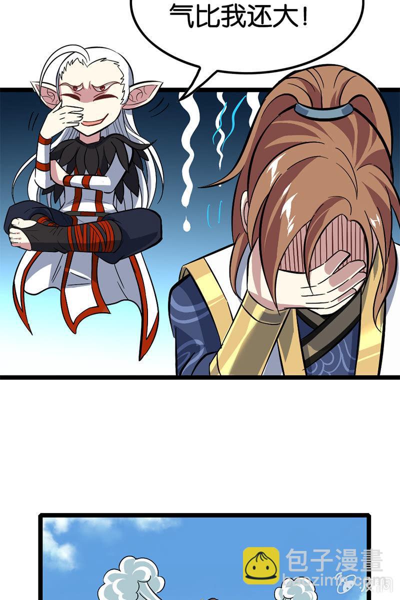 你到底对我做了什么！(1/2)-第46话