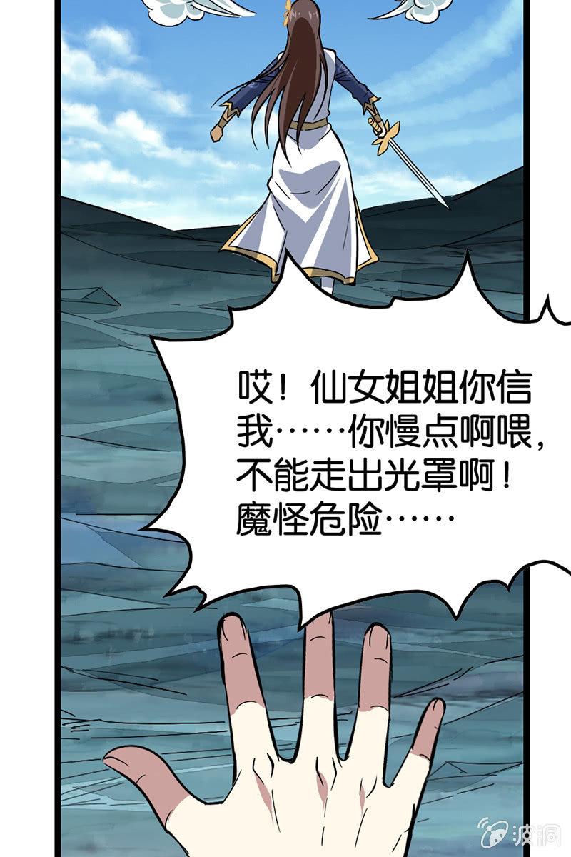 你到底对我做了什么！(1/2)-第46话