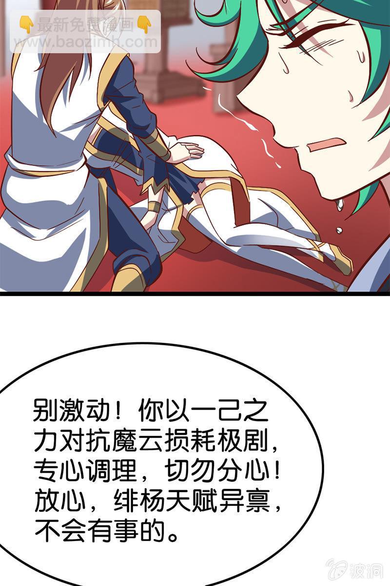 仙女姐姐你怎么了！(1/2)-第48话