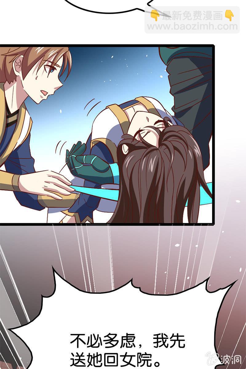 仙女姐姐你怎么了！(1/2)-第48话