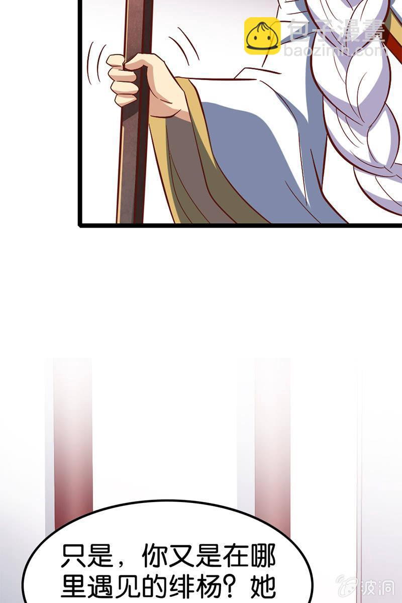 仙女姐姐你怎么了！(1/2)-第48话