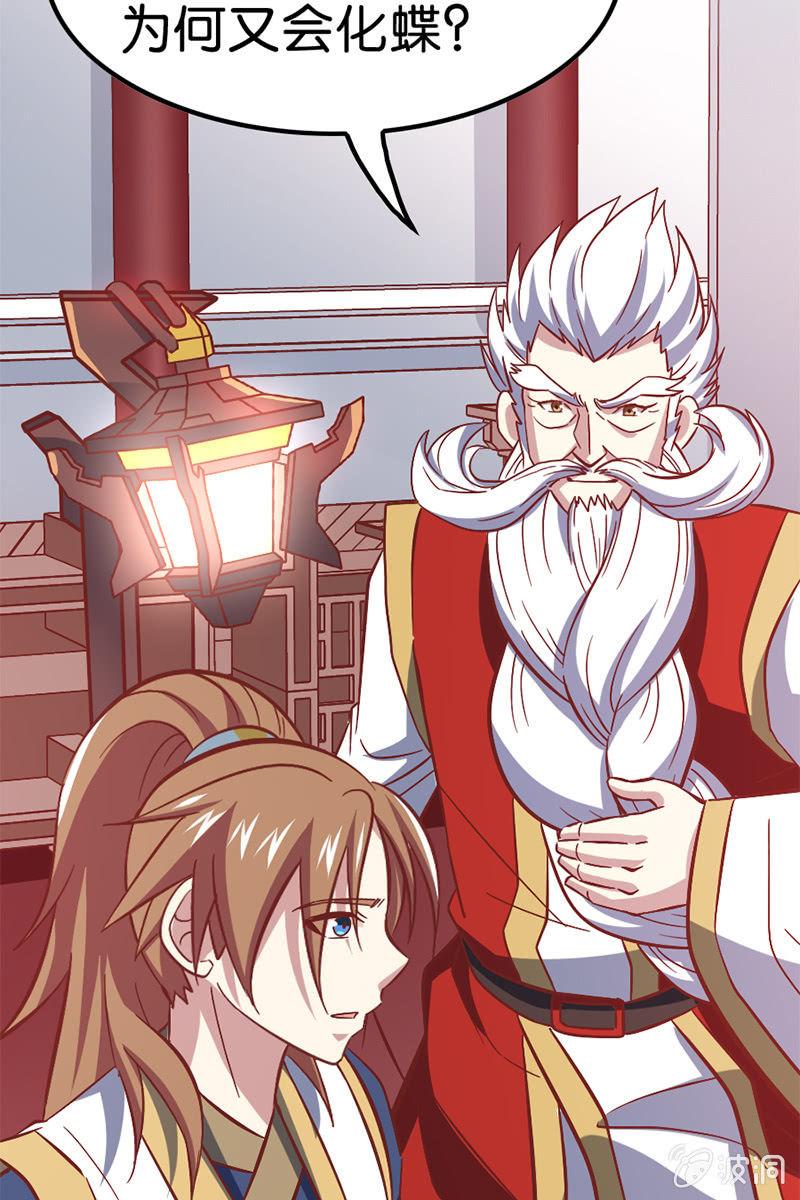 仙女姐姐你怎么了！(1/2)-第48话