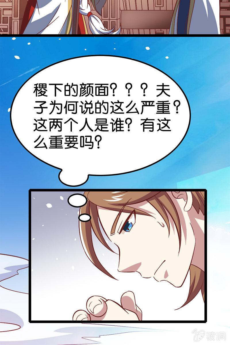 仙女姐姐你怎么了！(1/2)-第48话