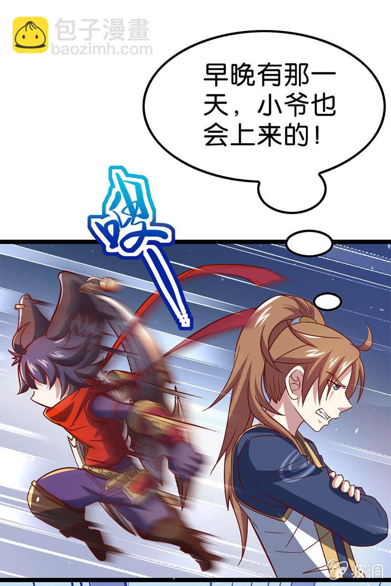 仙女姐姐你怎么了！(1/2)-第48话