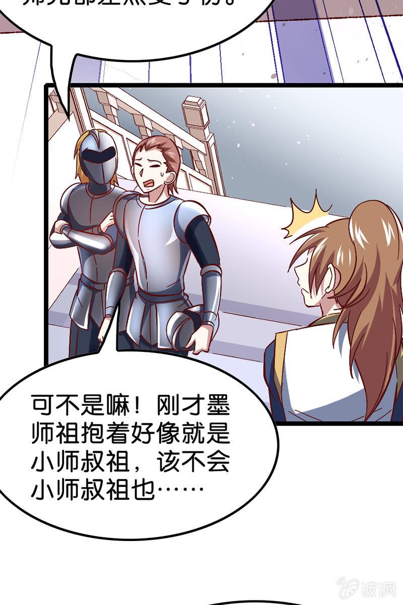 仙女姐姐你怎么了！(1/2)-第48话