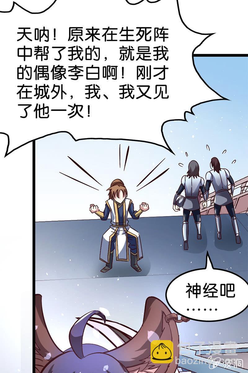 仙女姐姐你怎么了！(1/2)-第48话