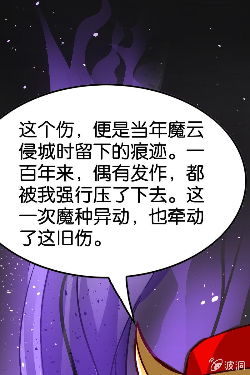 王者榮耀之大魔導師 - 細胞？？？(1/2) - 2