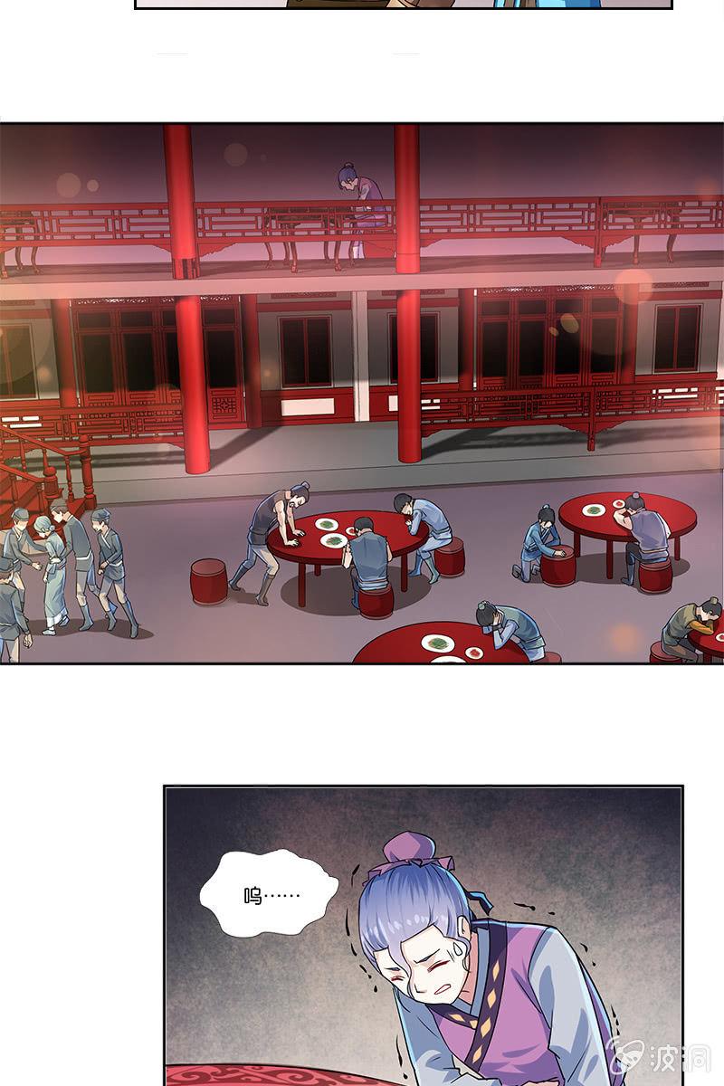 这狐媚丫头要搞事-第6话