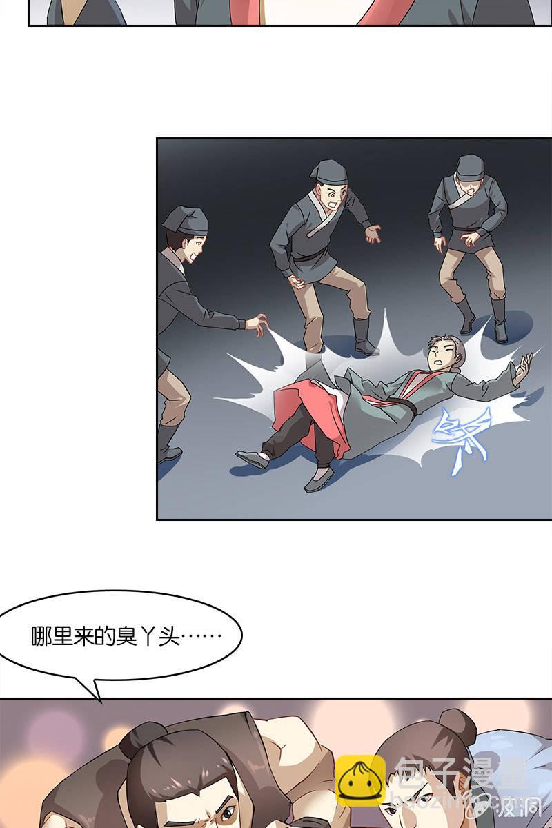 这狐媚丫头要搞事-第6话