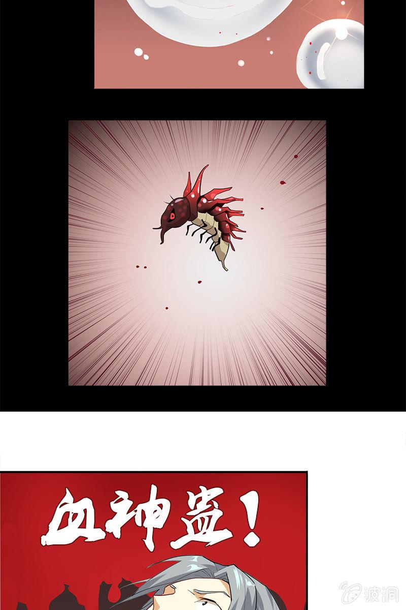 这狐媚丫头要搞事-第6话