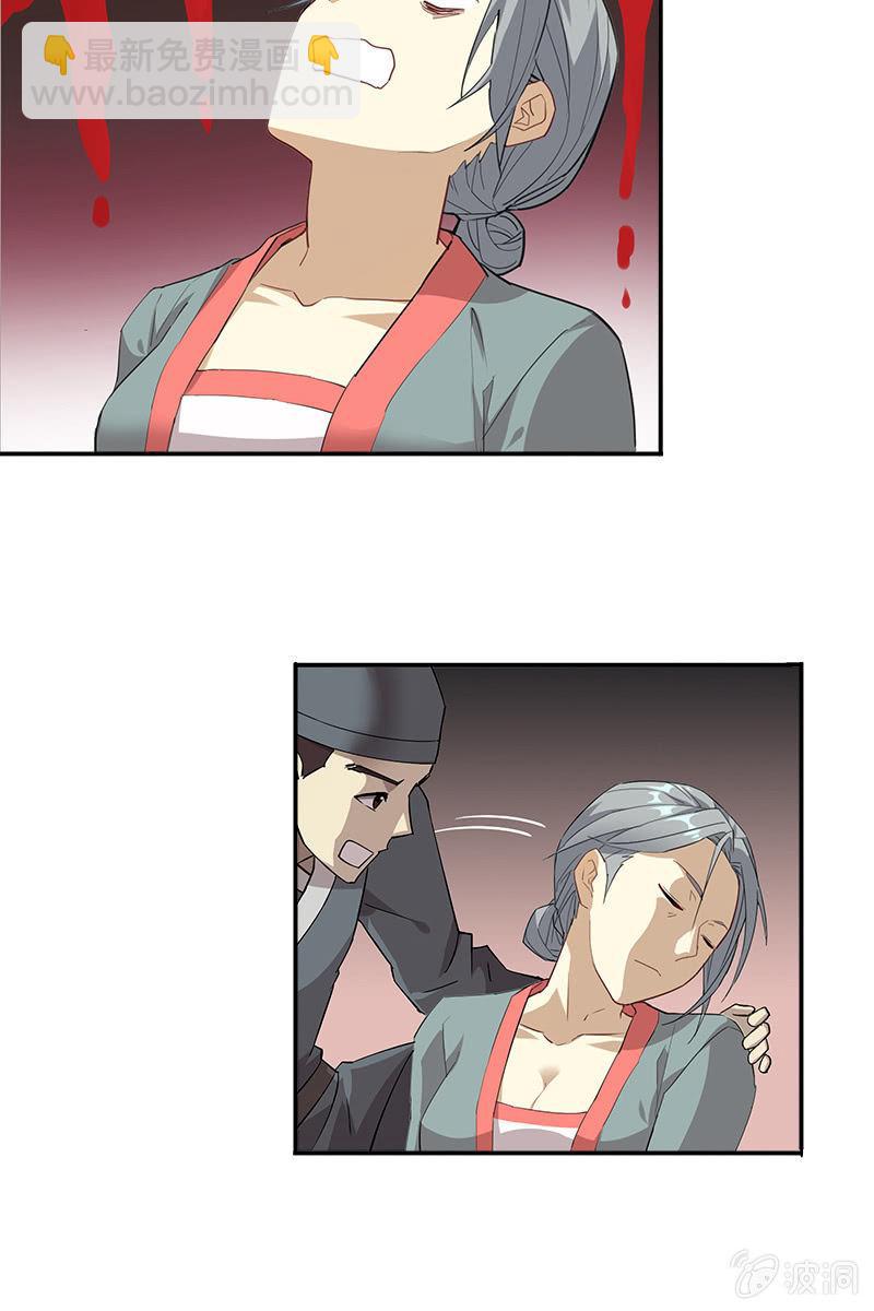 这狐媚丫头要搞事-第6话