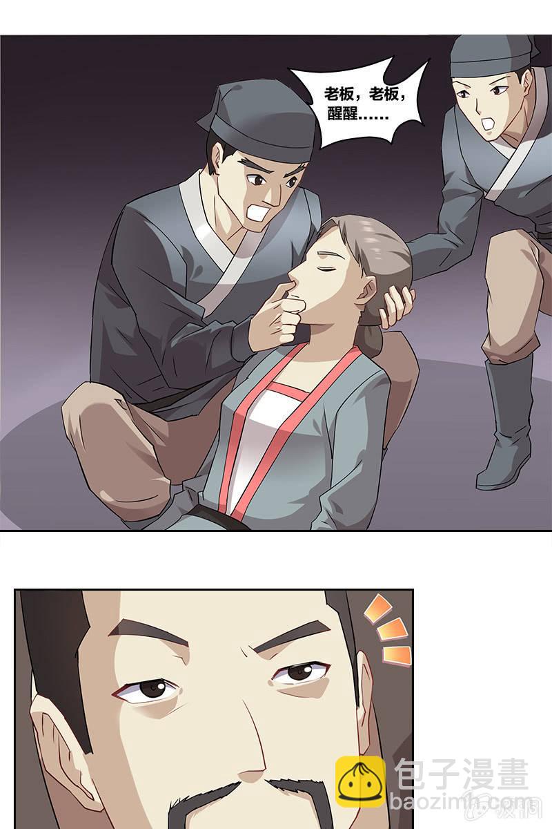 这狐媚丫头要搞事-第6话