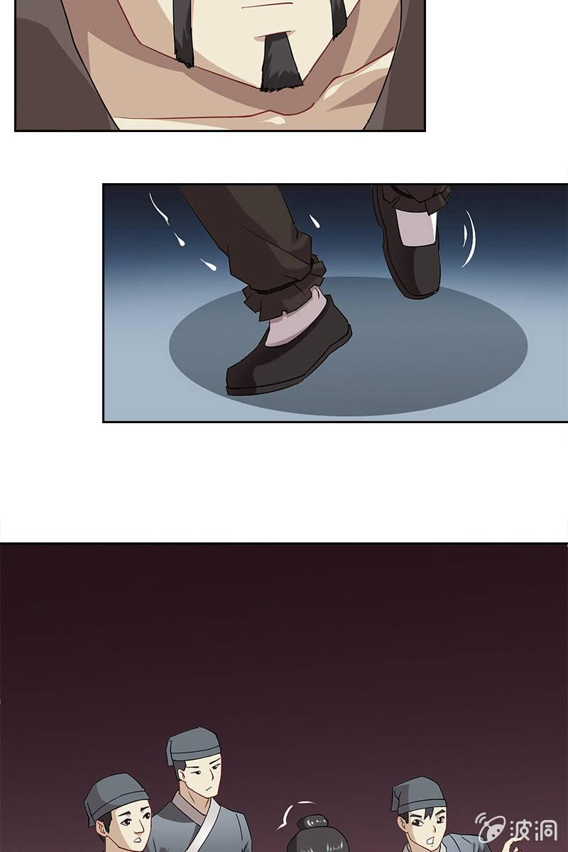 这狐媚丫头要搞事-第6话