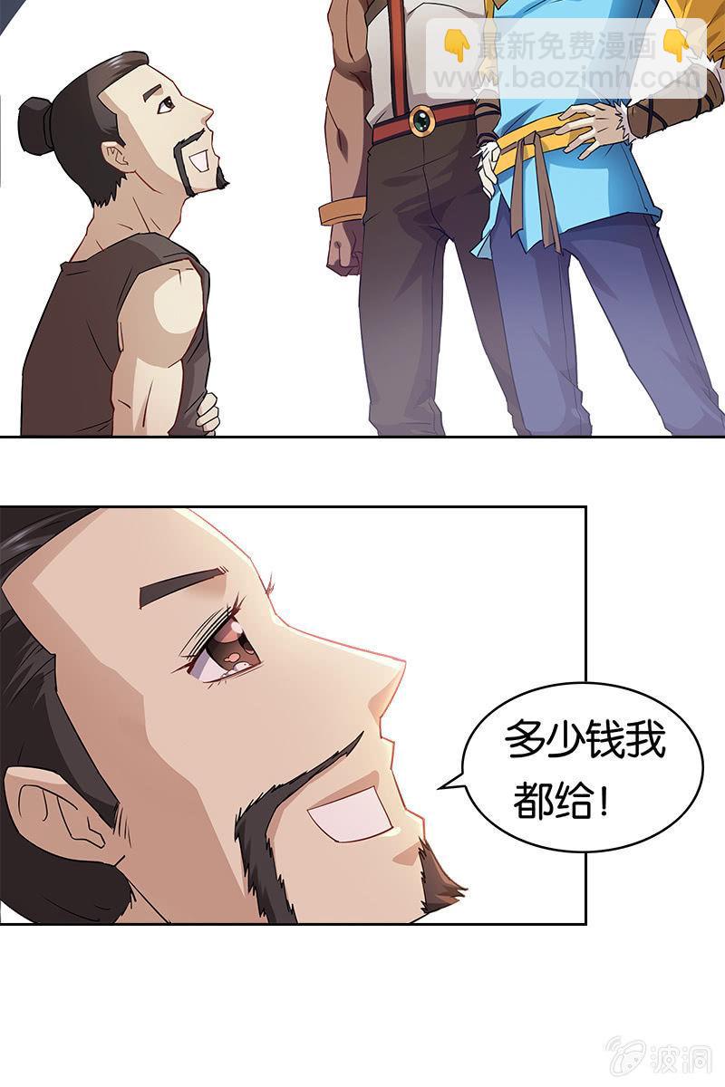 这狐媚丫头要搞事-第6话