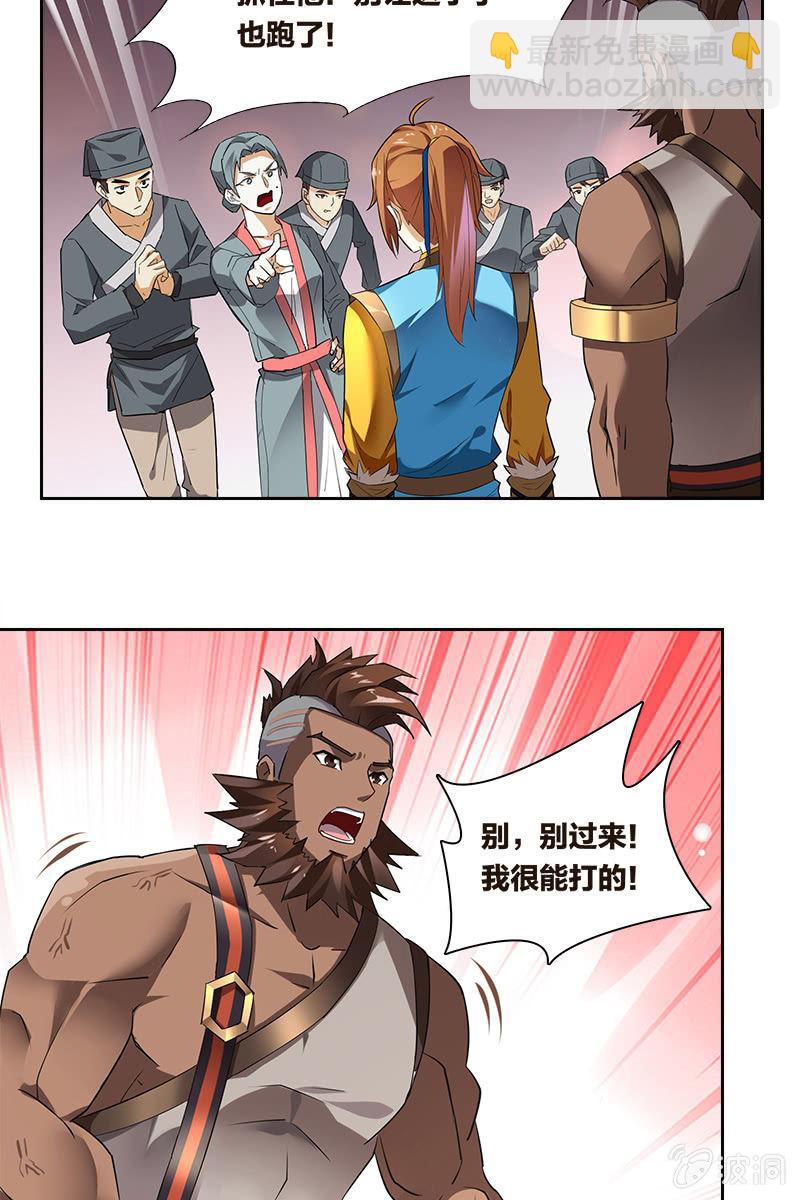 这狐媚丫头要搞事-第6话