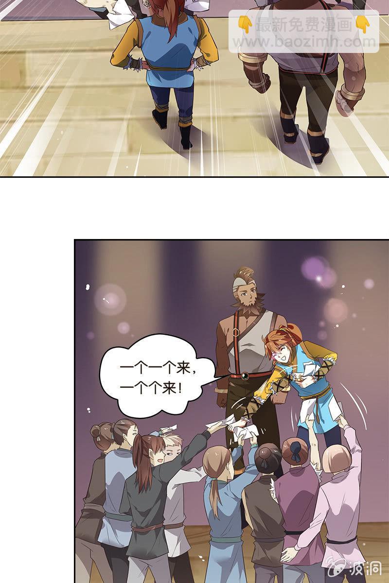 这狐媚丫头要搞事-第6话