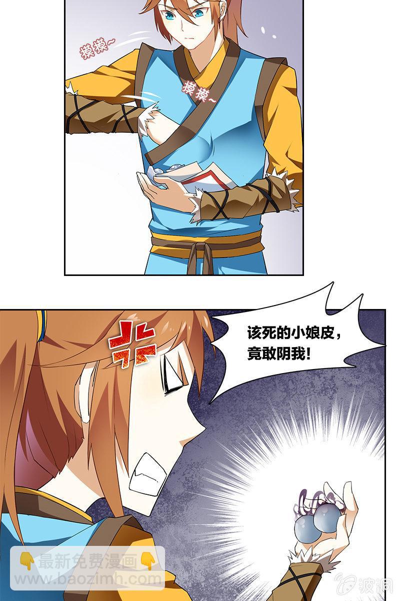 这狐媚丫头要搞事-第6话