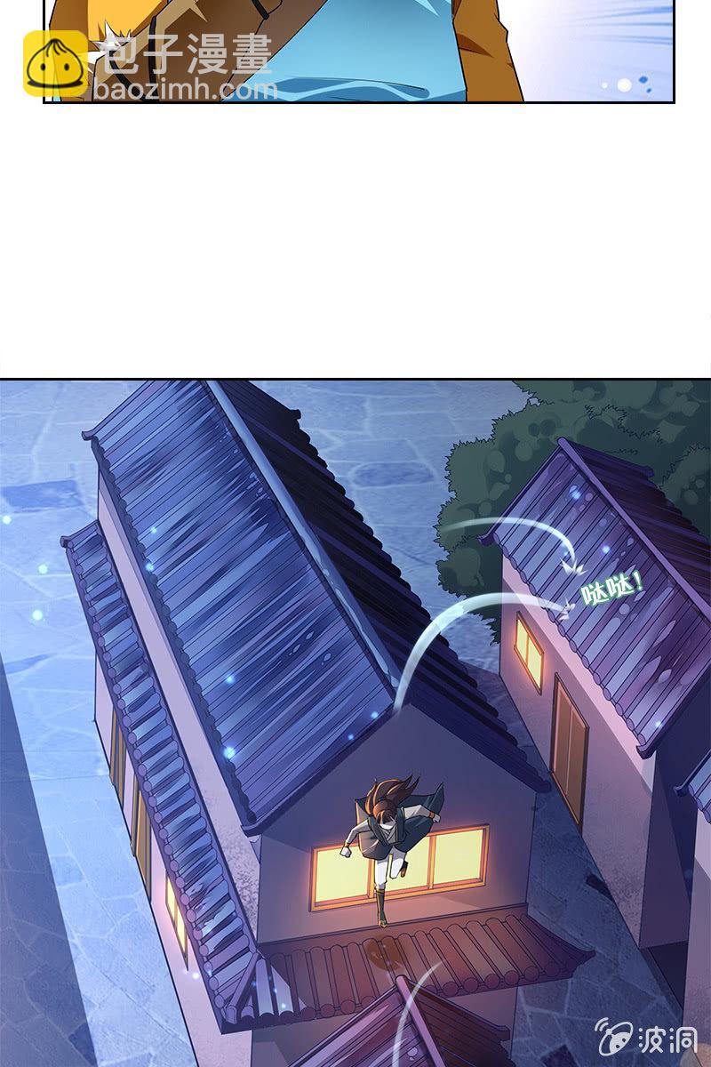 这狐媚丫头要搞事-第6话