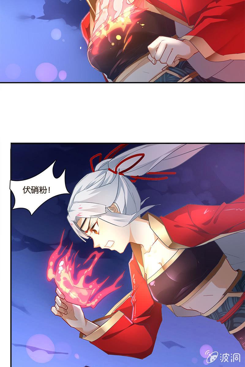 这狐媚丫头要搞事-第6话