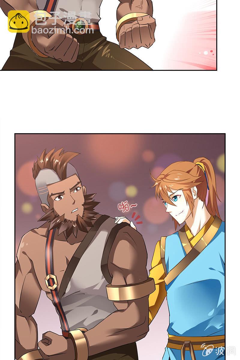 这狐媚丫头要搞事-第6话