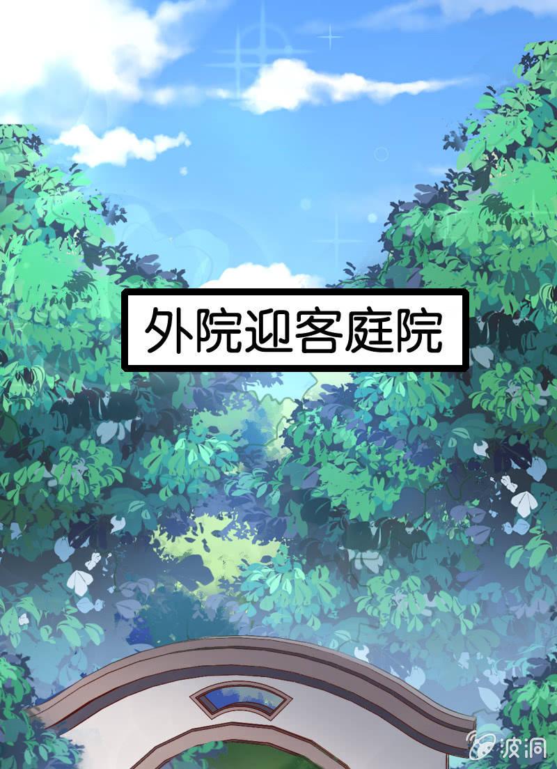 竟然敢偷袭我？(1/2)-第54话