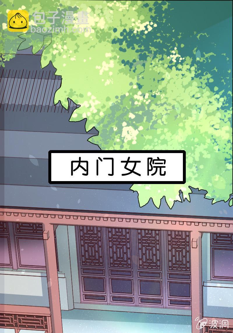 竟然敢偷袭我？(1/2)-第54话