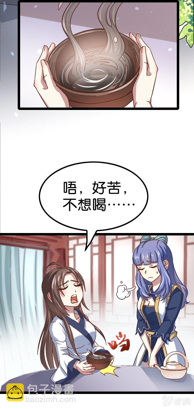 竟然敢偷袭我？(1/2)-第54话