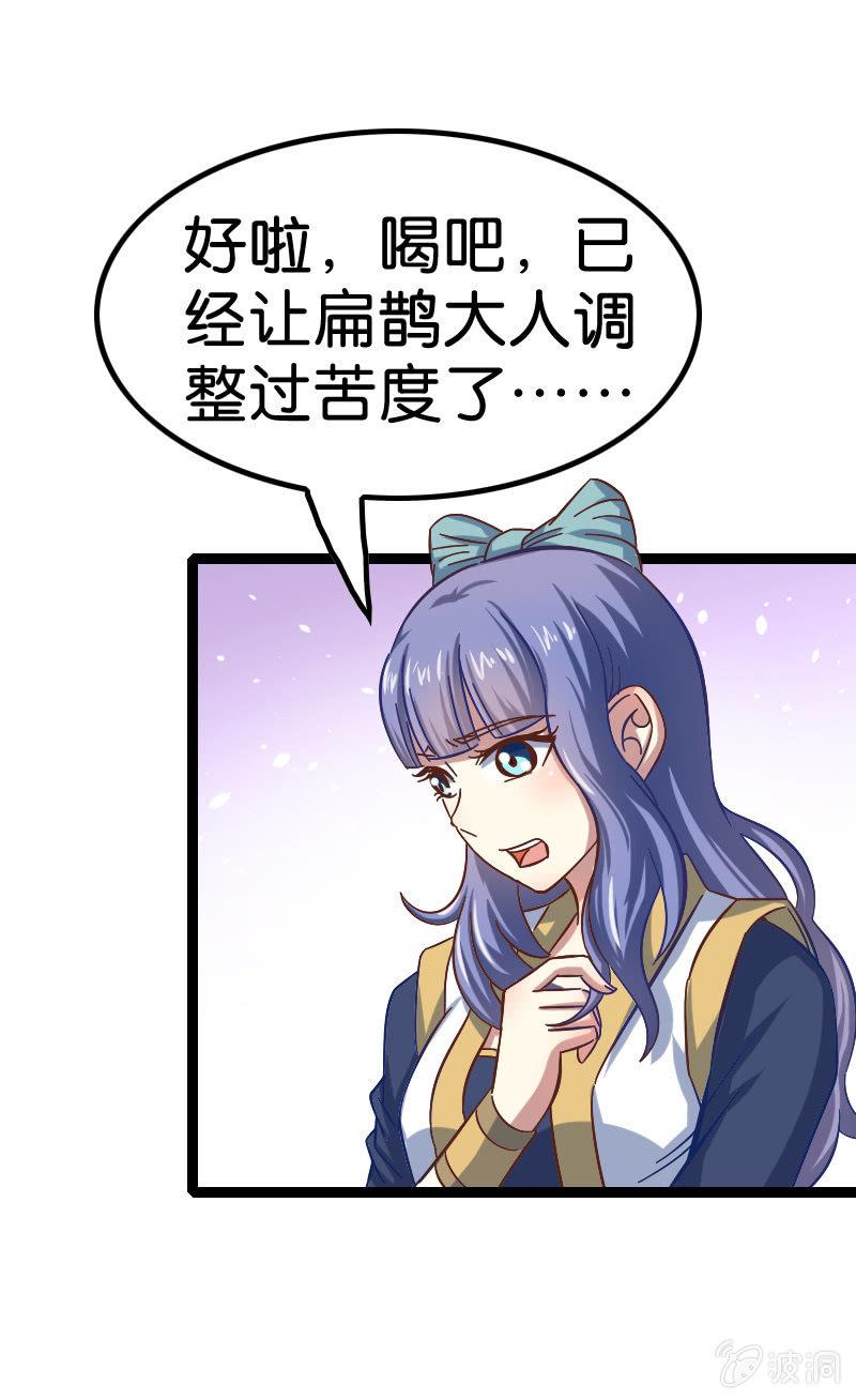 竟然敢偷袭我？(1/2)-第54话