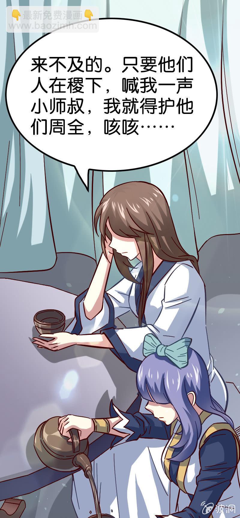 竟然敢偷袭我？(1/2)-第54话