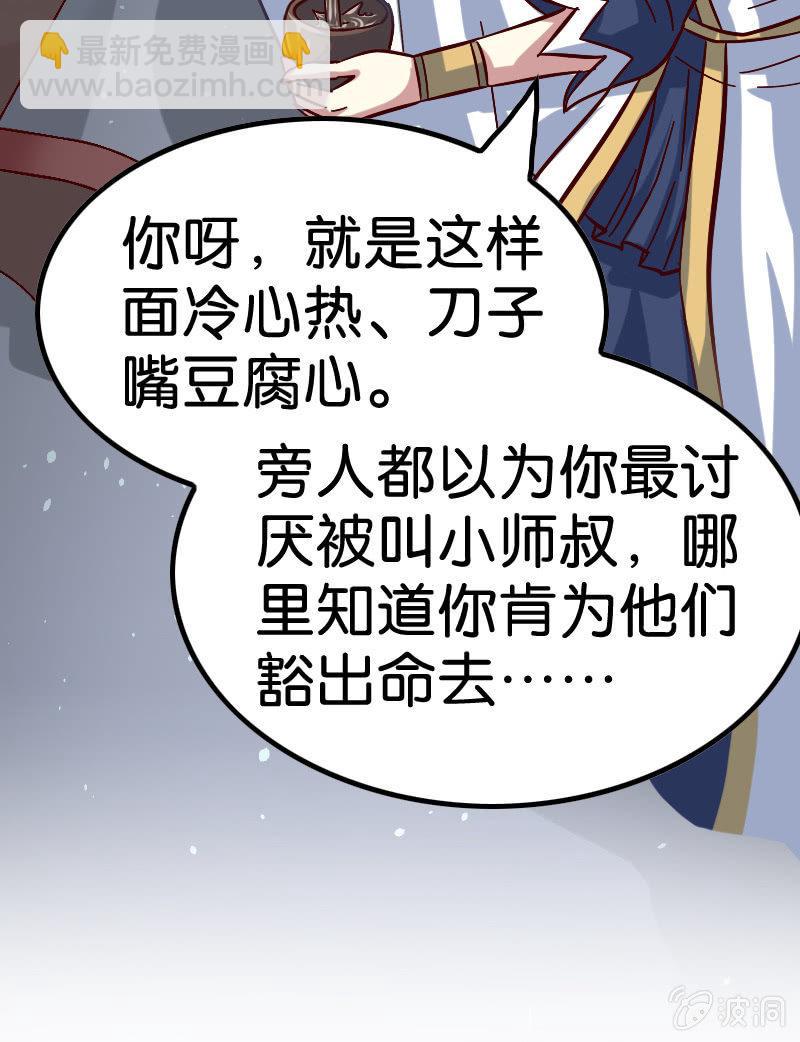 竟然敢偷袭我？(1/2)-第54话