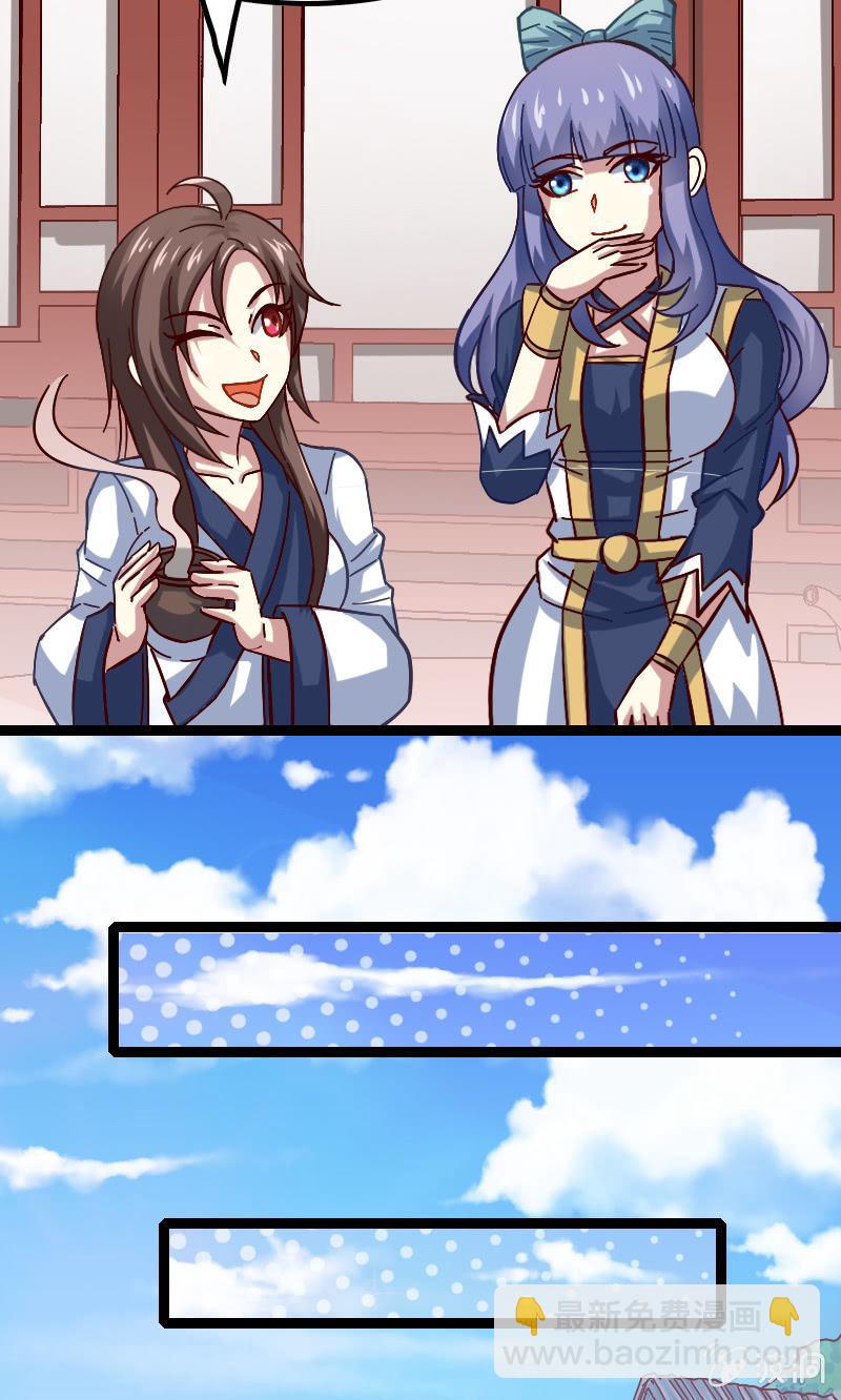 竟然敢偷袭我？(1/2)-第54话