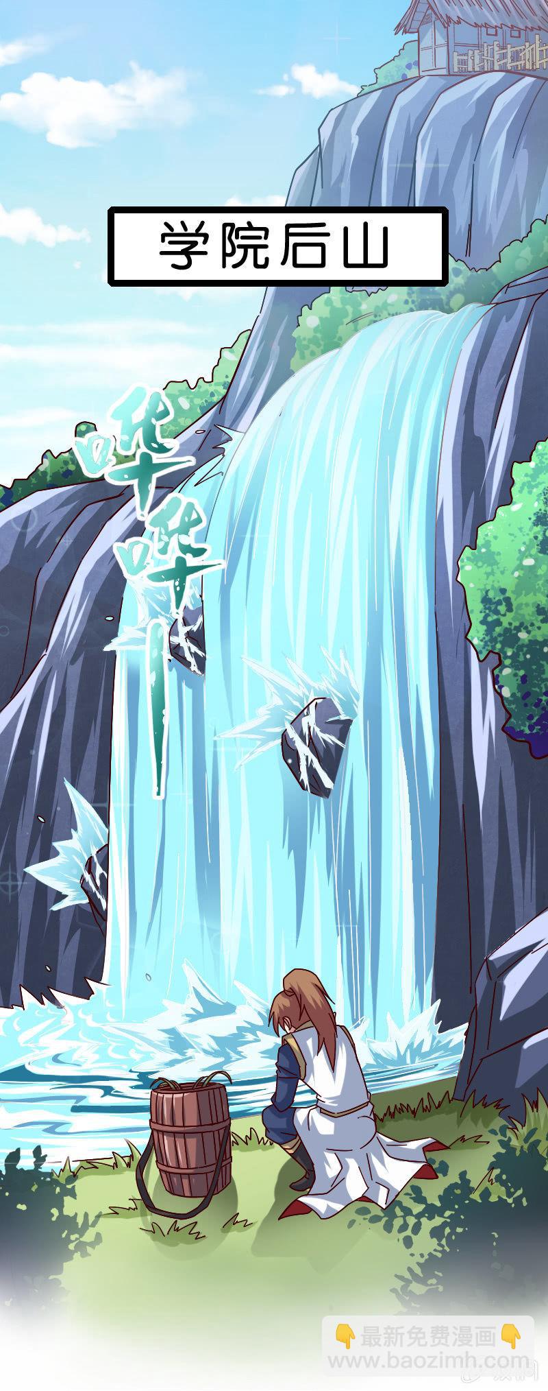 竟然敢偷袭我？(1/2)-第54话