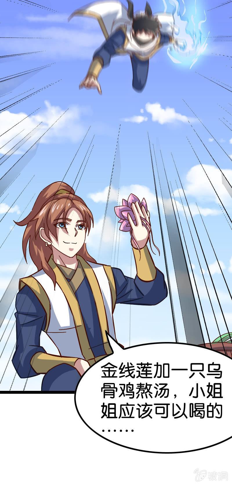 竟然敢偷袭我？(1/2)-第54话