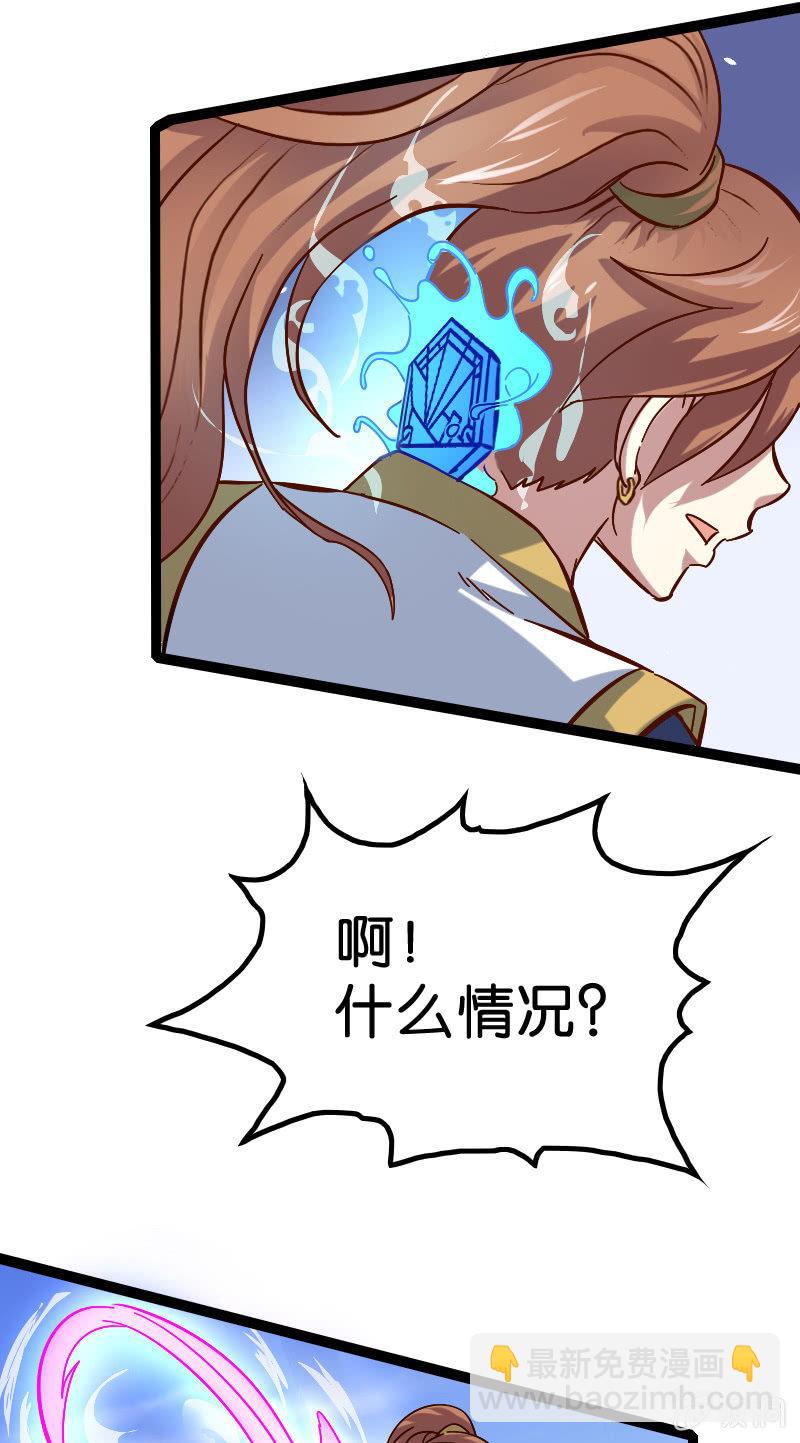 竟然敢偷袭我？(1/2)-第54话