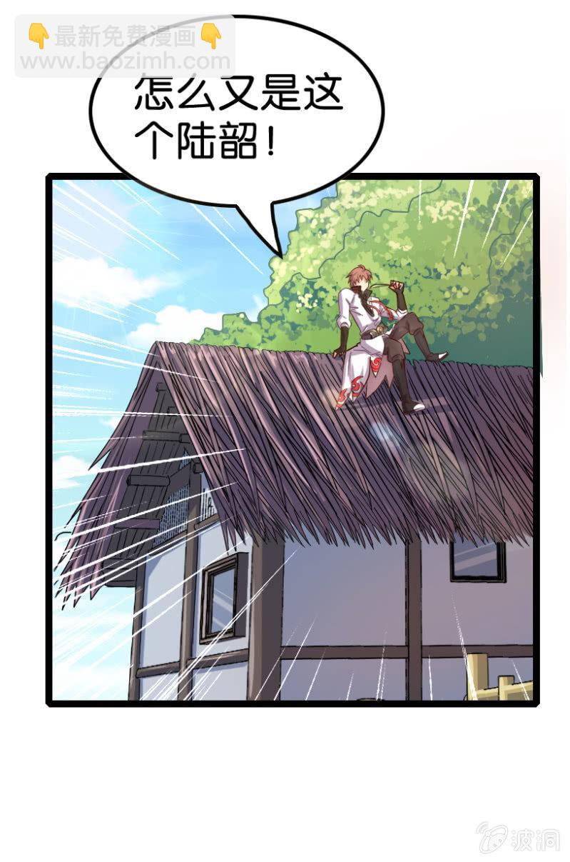 竟然敢偷袭我？(1/2)-第54话