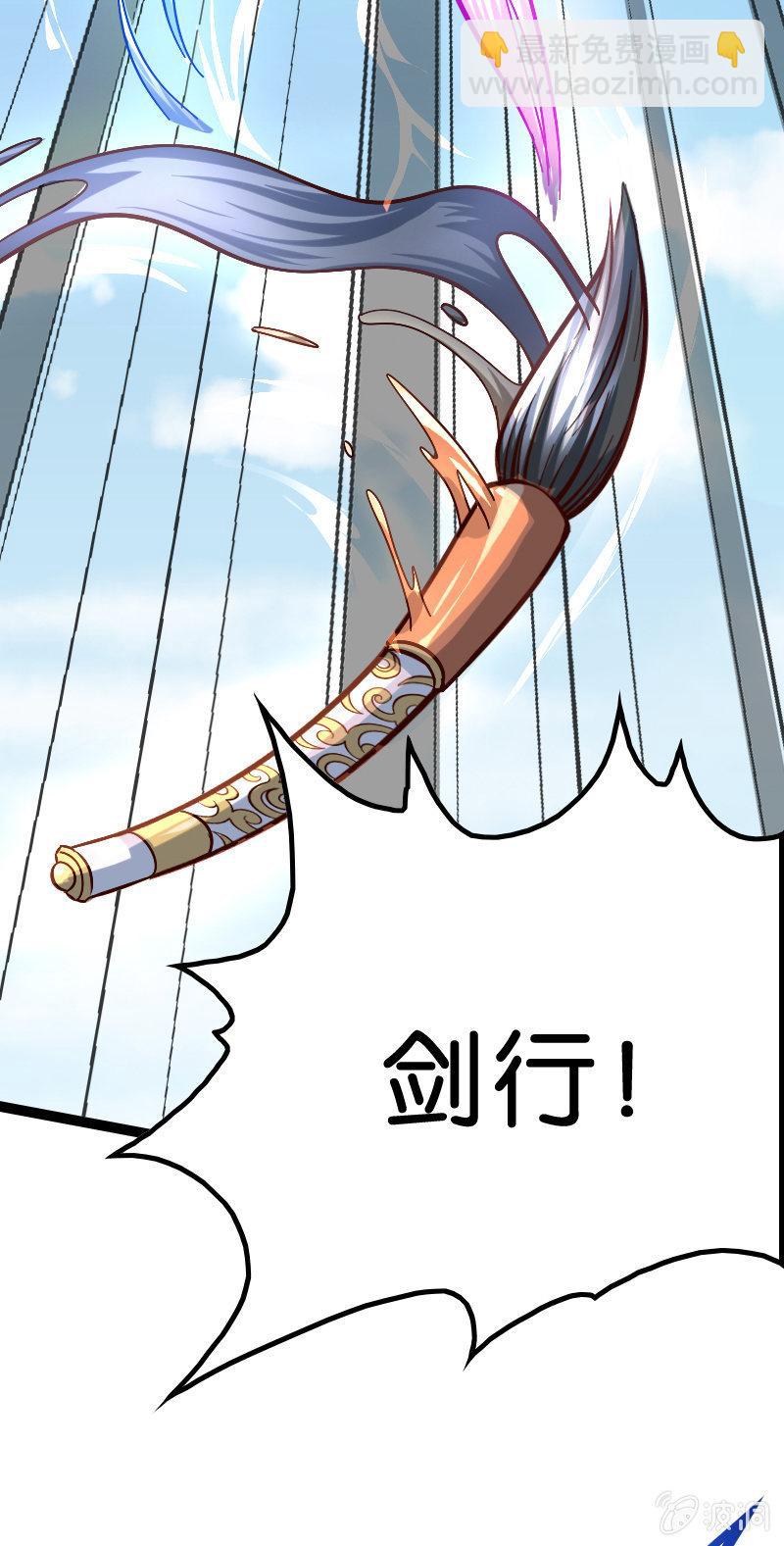 竟然敢偷袭我？(1/2)-第54话