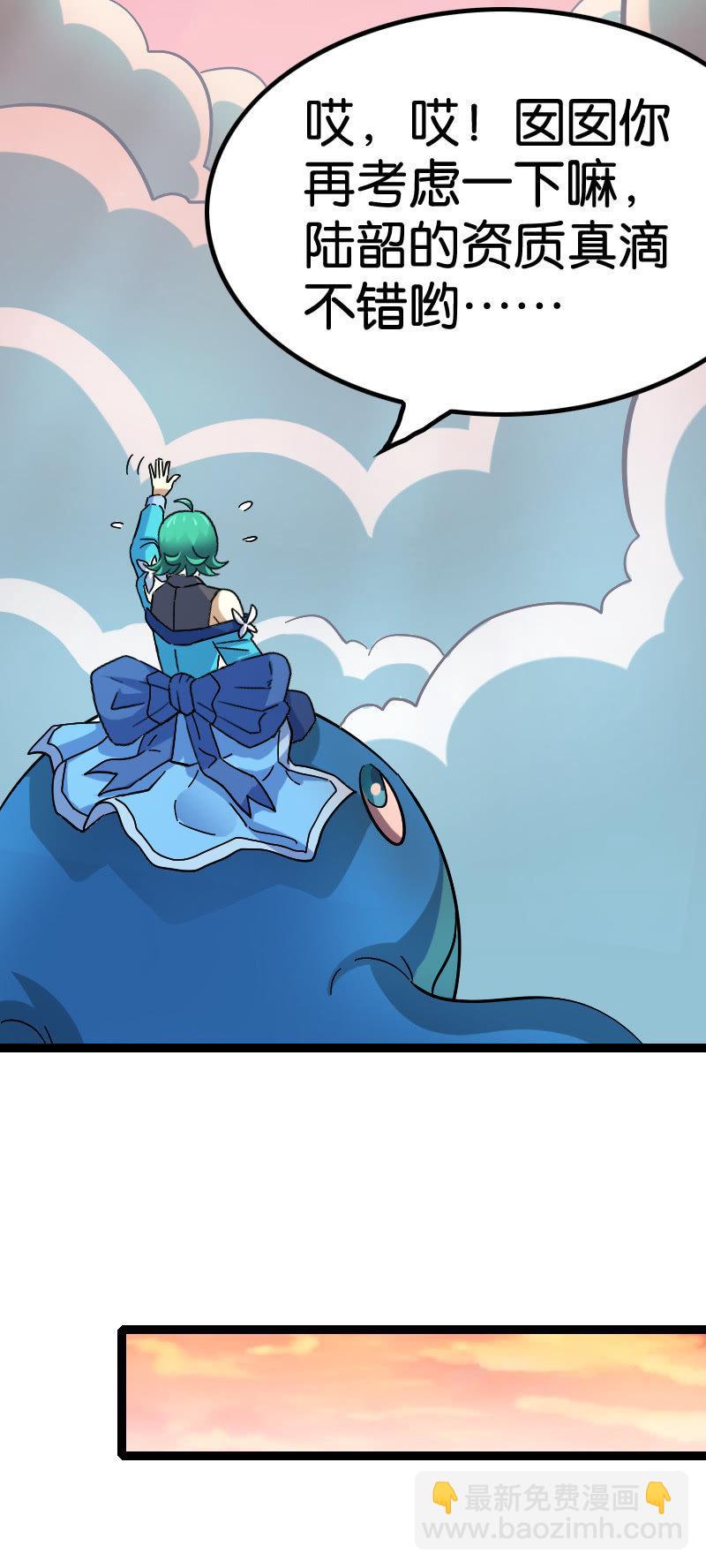 想要观战神仙打架-第56话