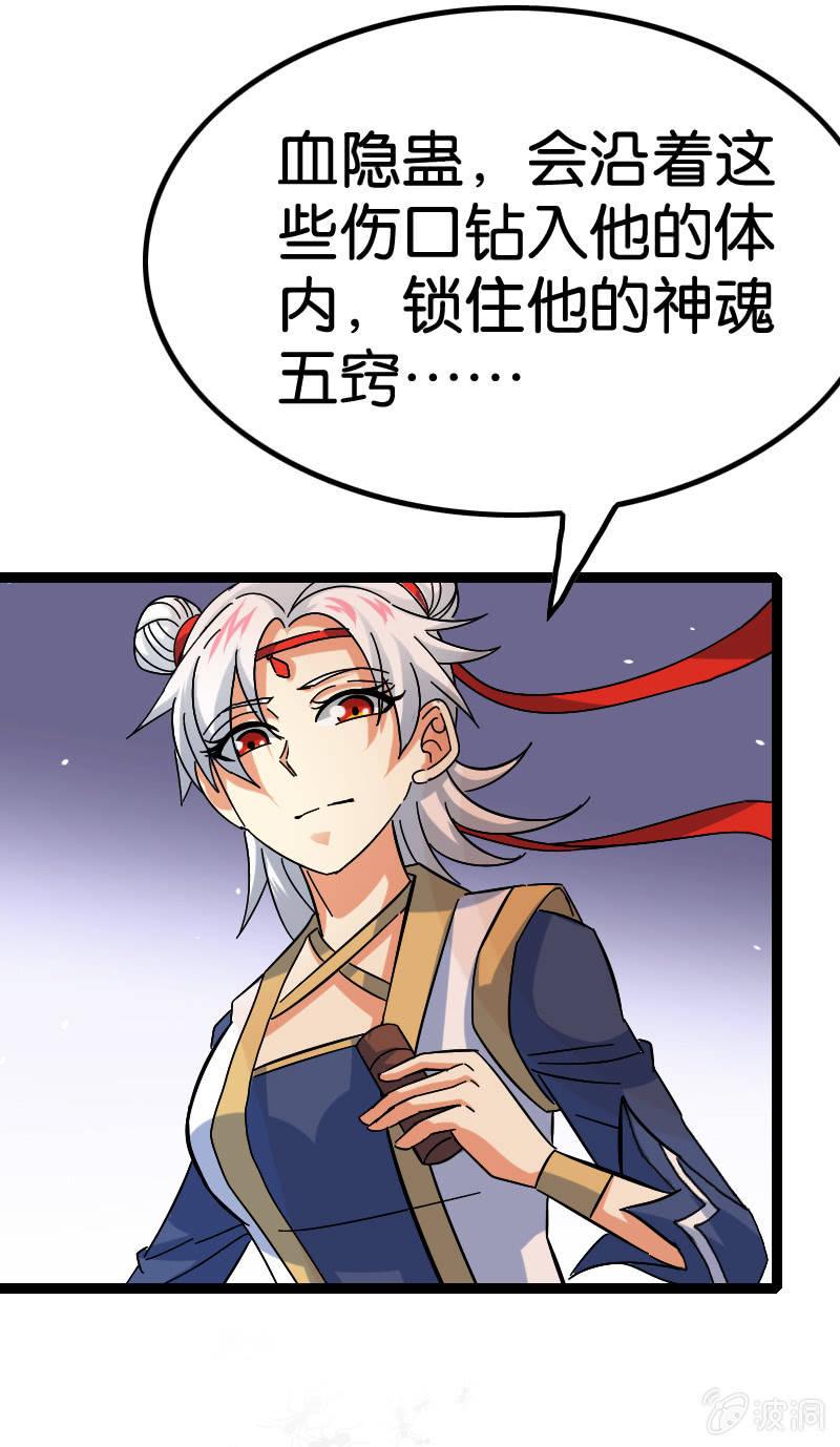 想要观战神仙打架-第56话