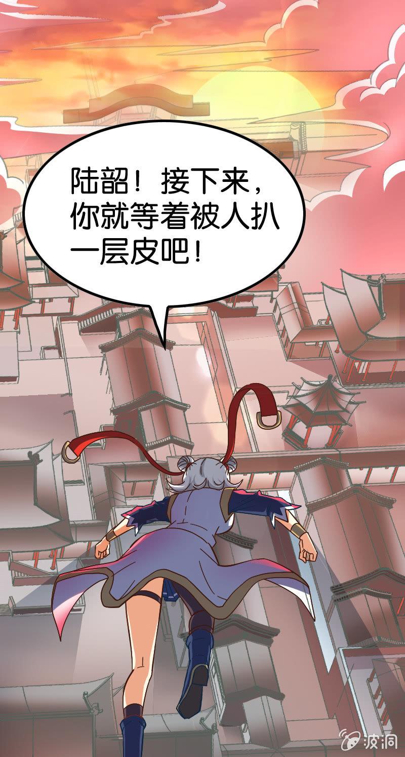 想要观战神仙打架-第56话