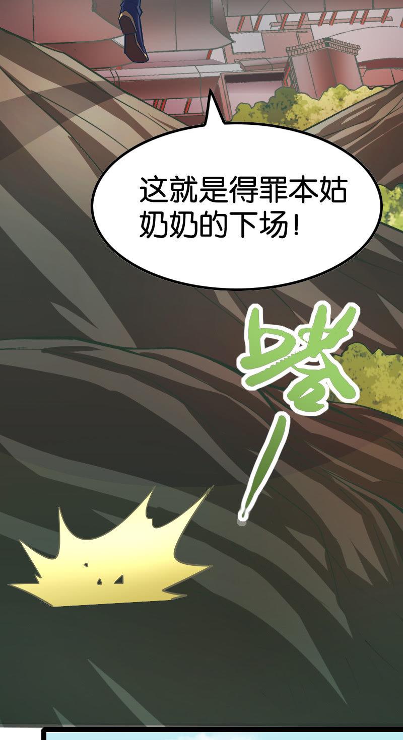 想要观战神仙打架-第56话