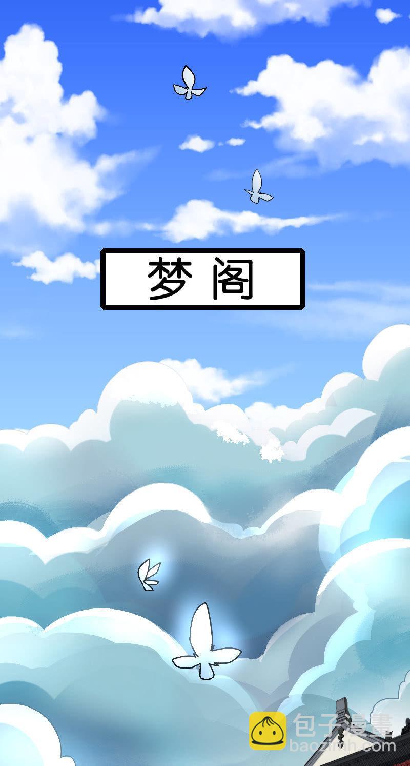 想要观战神仙打架-第56话