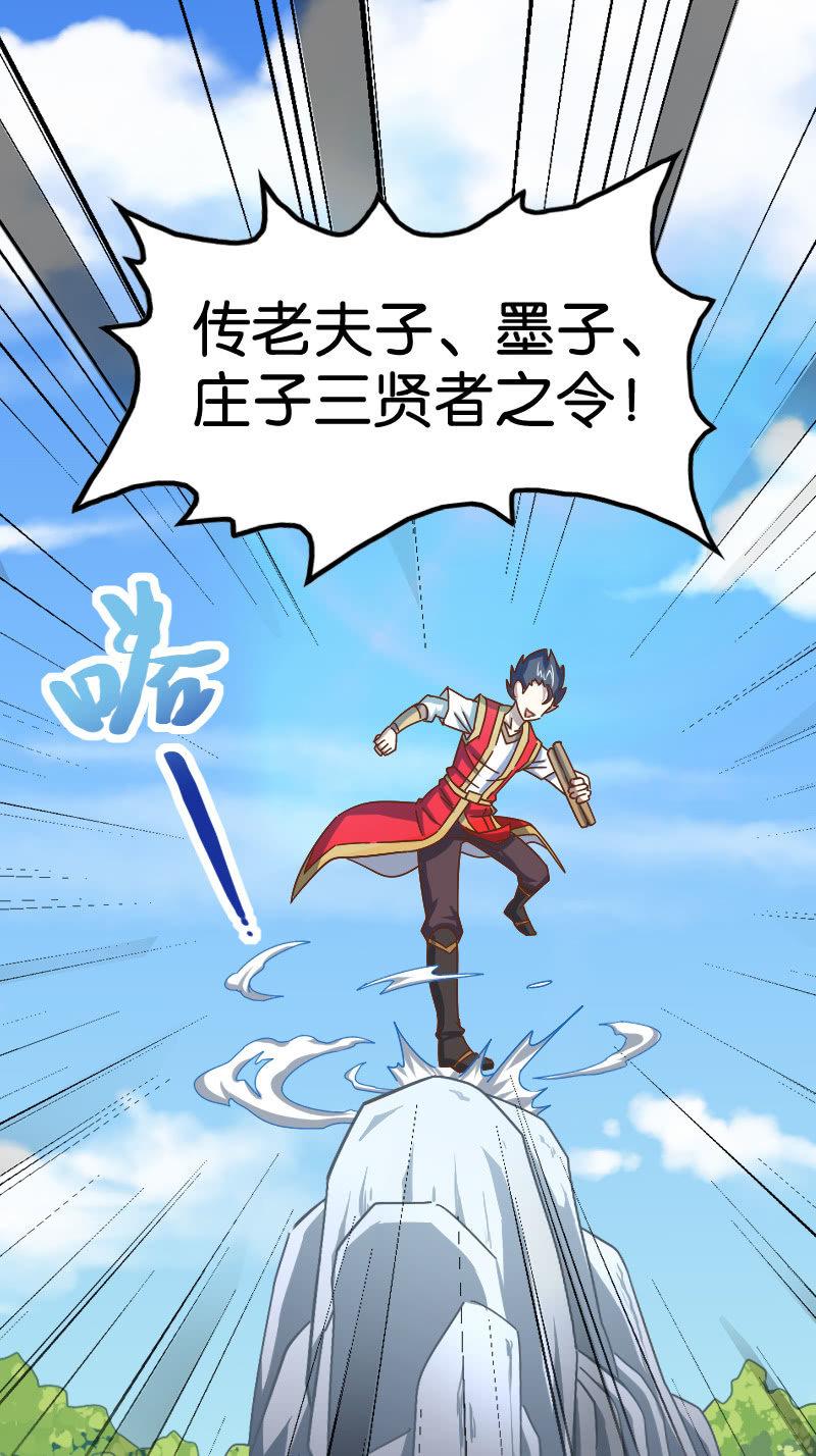 想要观战神仙打架-第56话